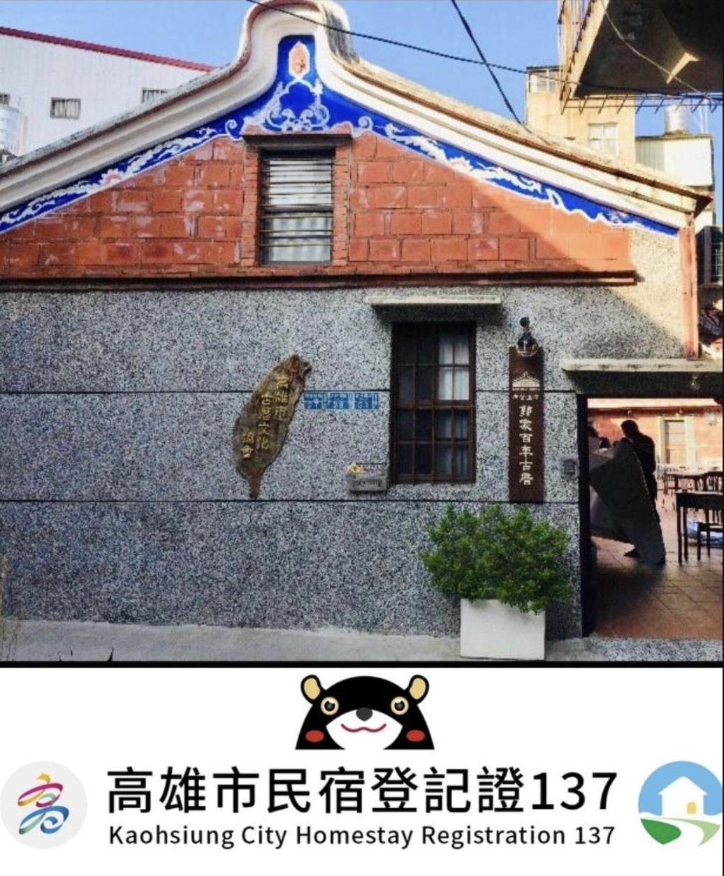 左營蓮潭郭家百年古厝 Hotel Kaohsiung Exterior foto
